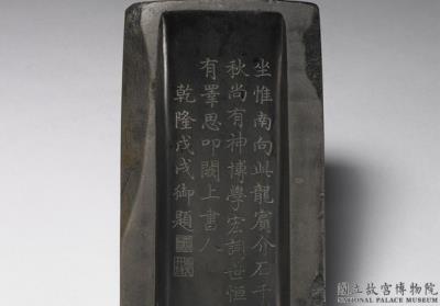 图片[3]-Duan inkstone in “Chaoshou” shape, attributed to the artist Zhen Sixiao, Yuan dynasty (1271-1368)-China Archive